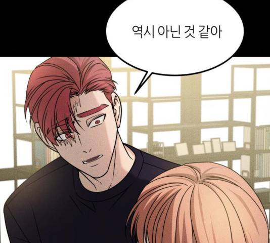 겟백 3부 34화 18
