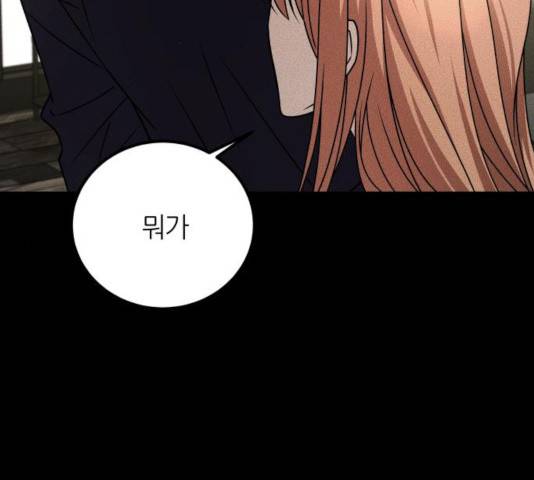 겟백 3부 34화 19