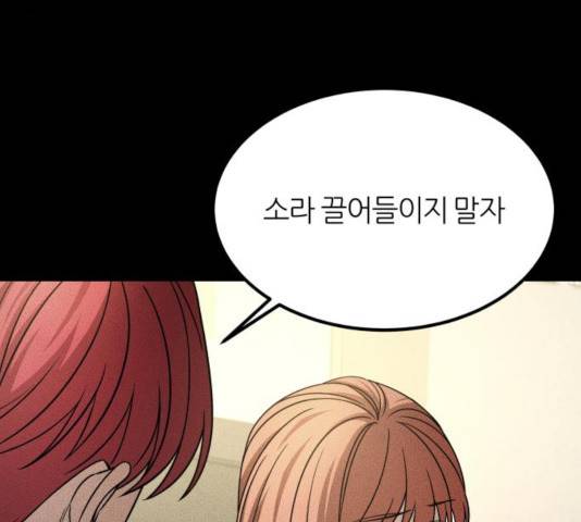 겟백 3부 34화 20