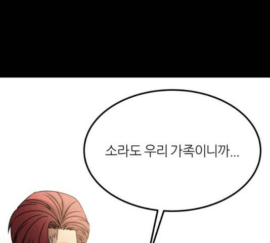 겟백 3부 34화 26