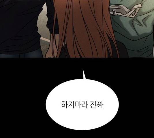 겟백 3부 34화 33