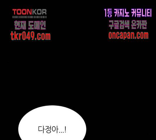겟백 3부 34화 34