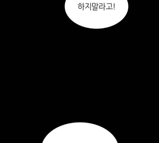 겟백 3부 34화 36
