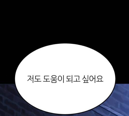 겟백 3부 34화 39