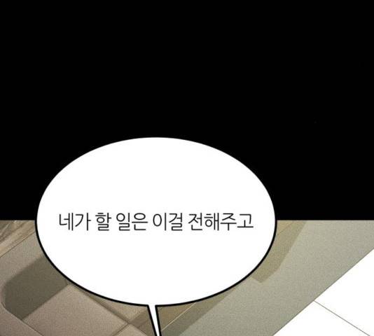 겟백 3부 34화 45