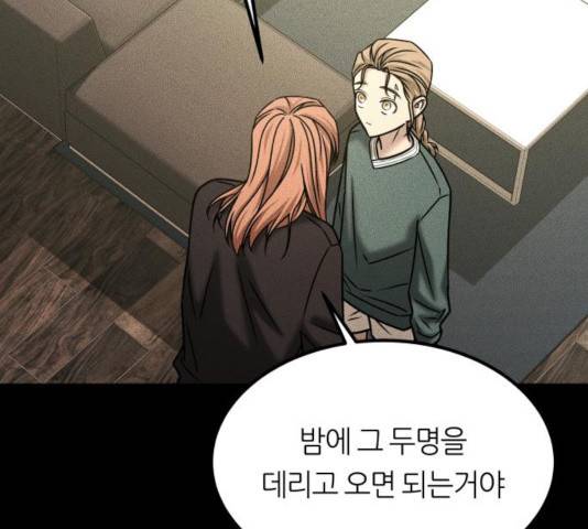 겟백 3부 34화 46