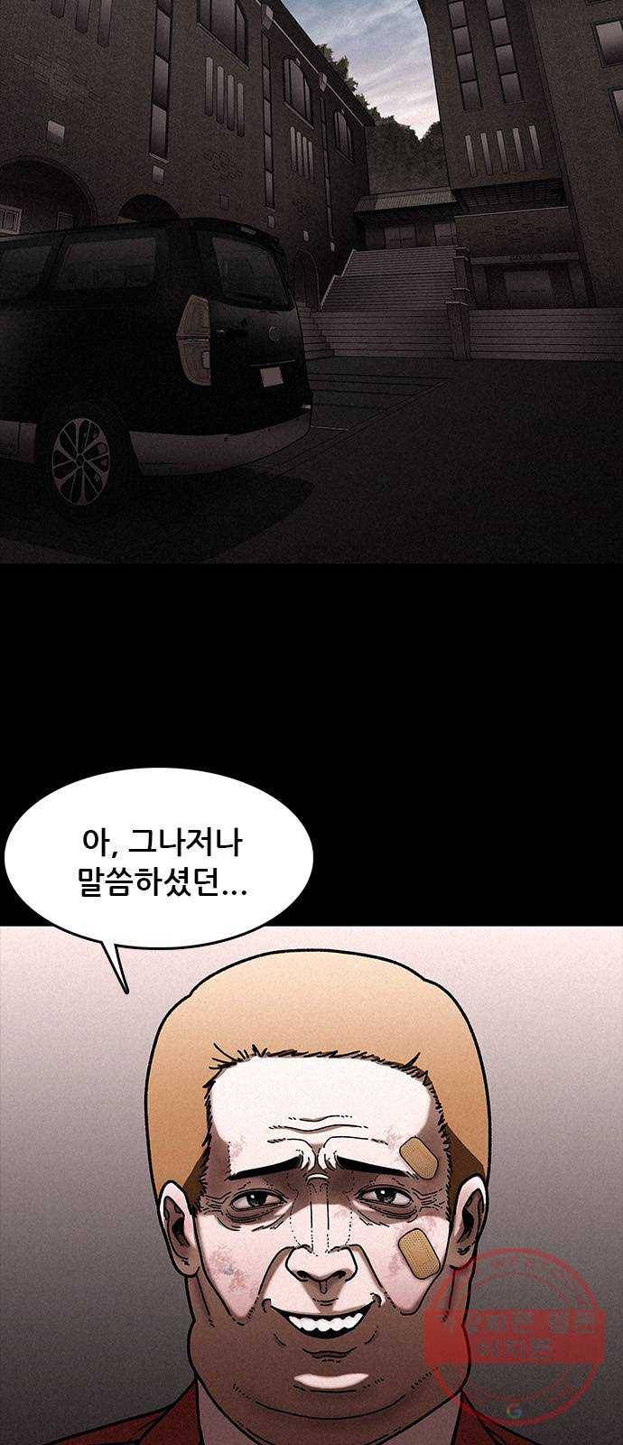 포식동물 23화 2