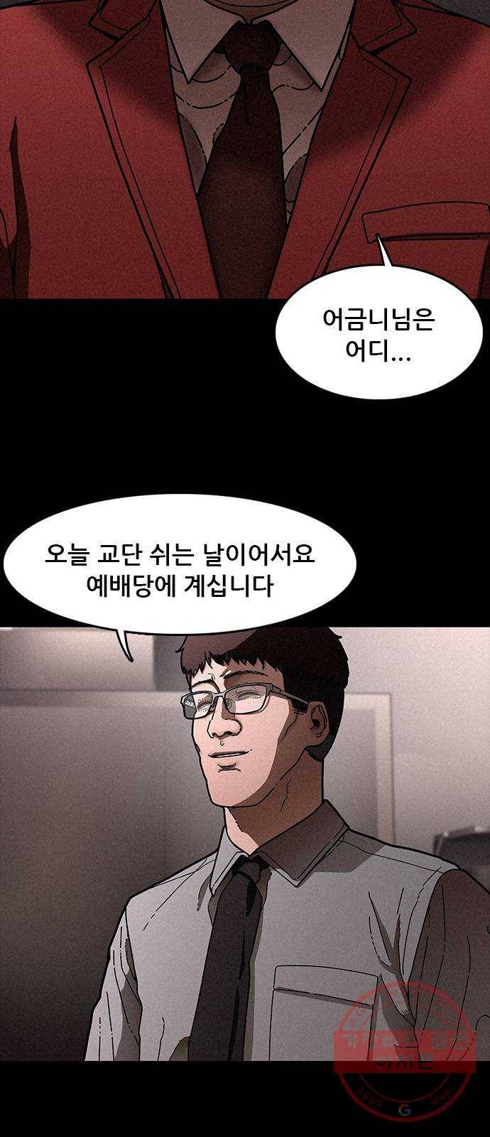 포식동물 23화 3