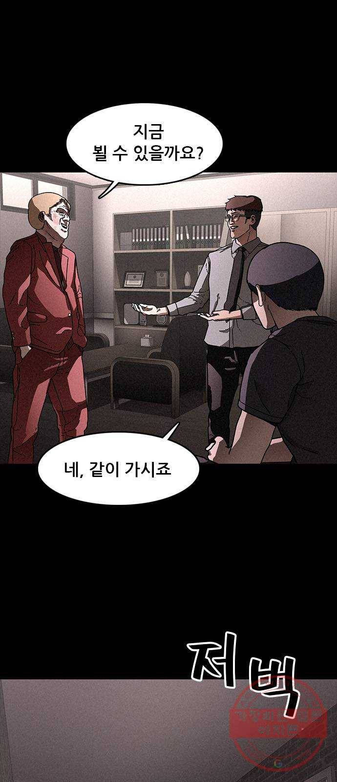 포식동물 23화 4