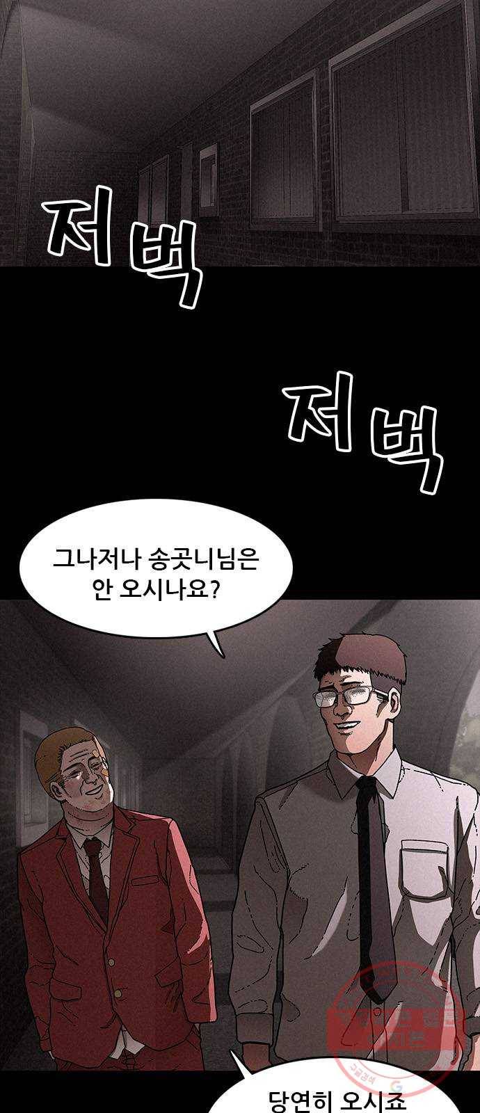 포식동물 23화 5