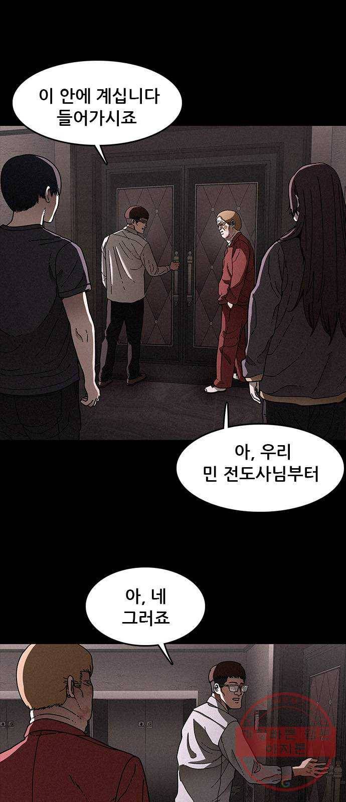 포식동물 23화 8
