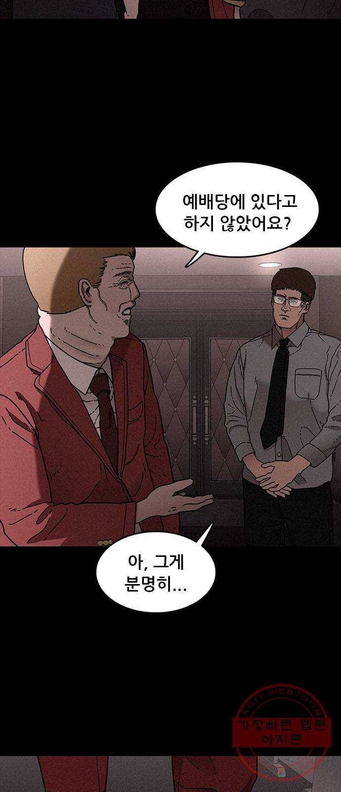 포식동물 23화 12