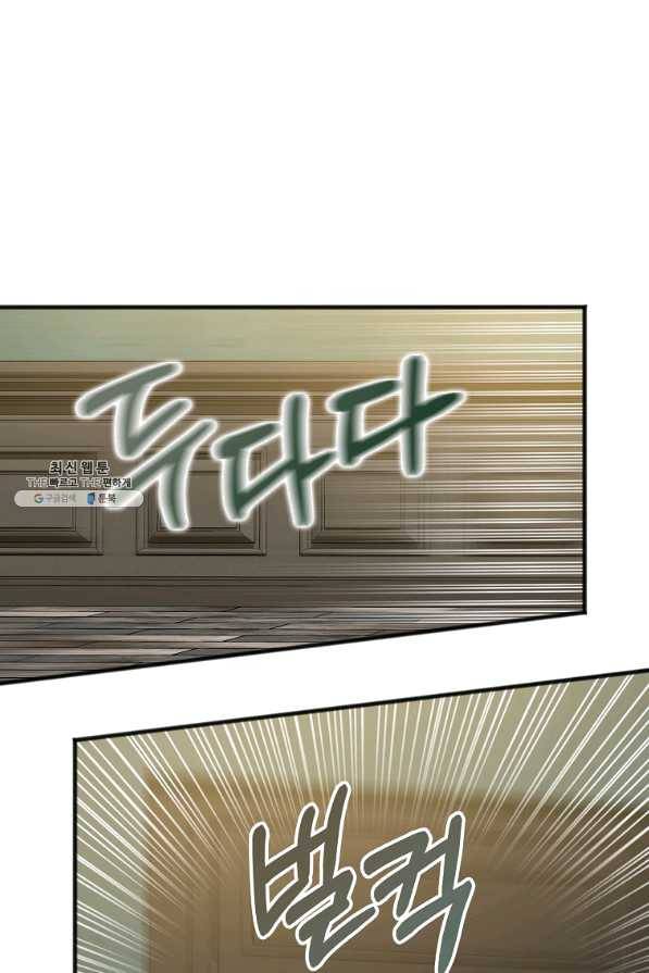 꽃은 썩고 너는 남는다 21화 1