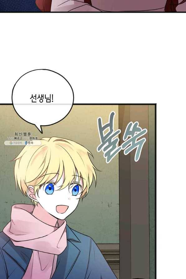 꽃은 썩고 너는 남는다 21화 3
