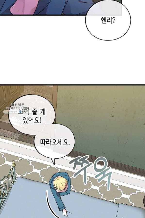 꽃은 썩고 너는 남는다 21화 4