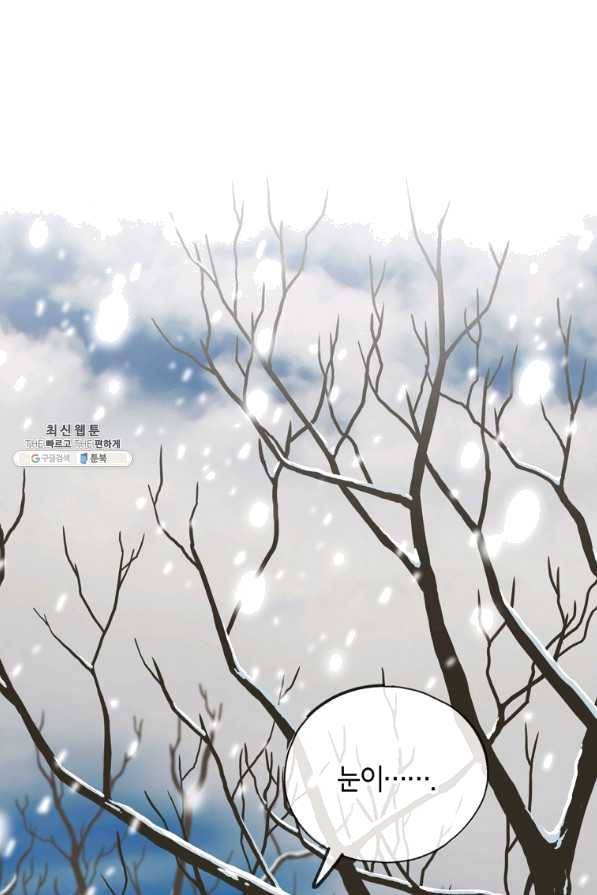 꽃은 썩고 너는 남는다 21화 8