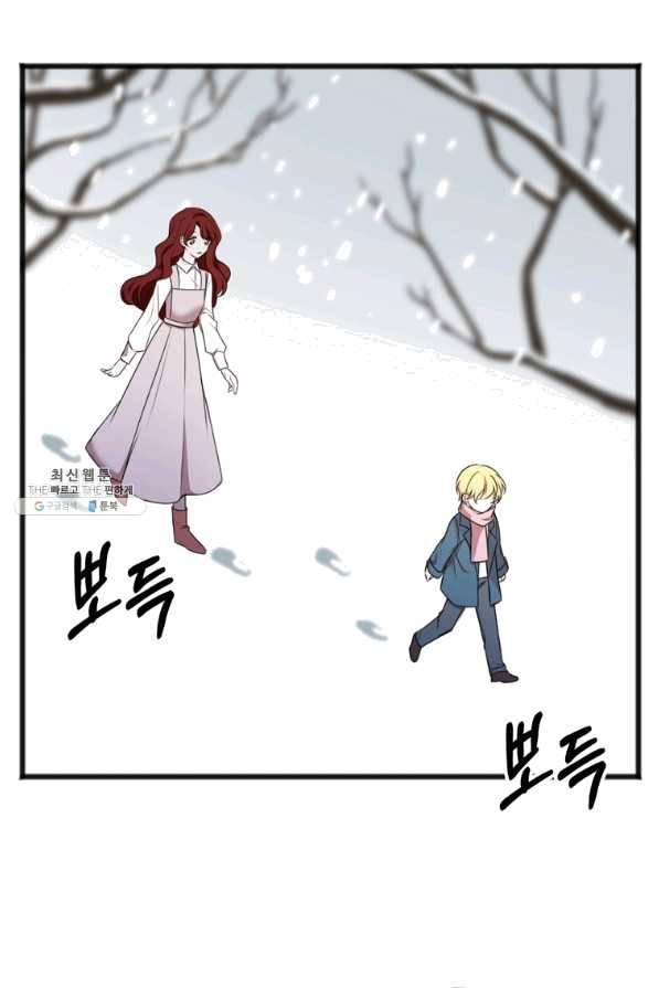 꽃은 썩고 너는 남는다 21화 10