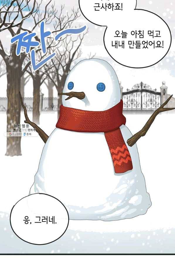 꽃은 썩고 너는 남는다 21화 12