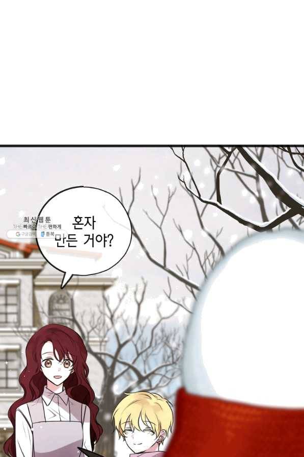 꽃은 썩고 너는 남는다 21화 13