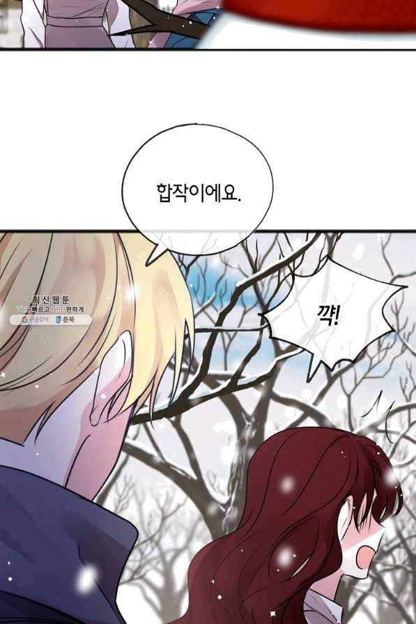 꽃은 썩고 너는 남는다 21화 14