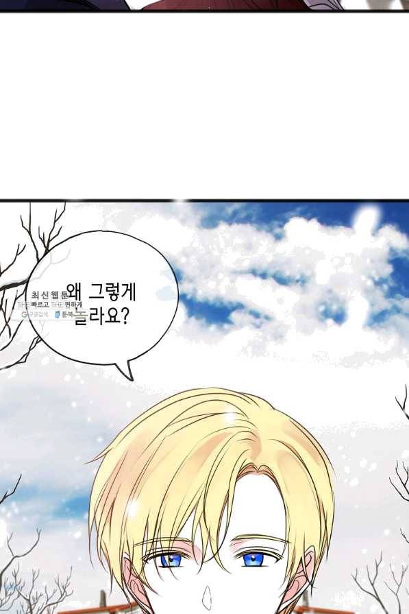 꽃은 썩고 너는 남는다 21화 15