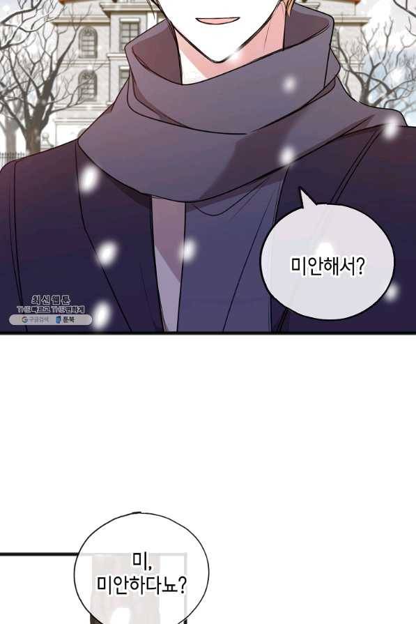 꽃은 썩고 너는 남는다 21화 16