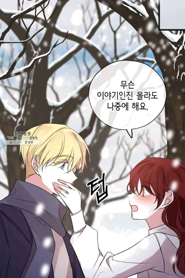 꽃은 썩고 너는 남는다 21화 18