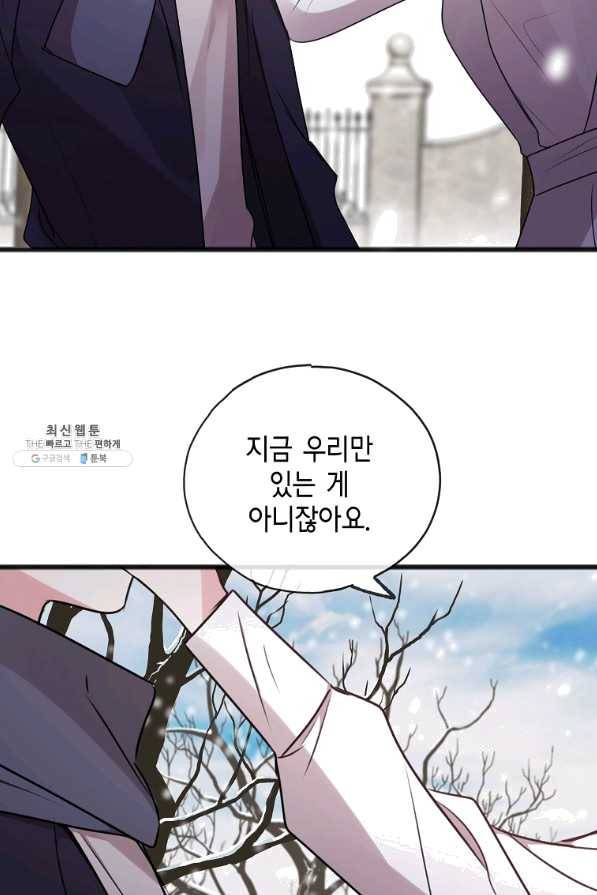 꽃은 썩고 너는 남는다 21화 19