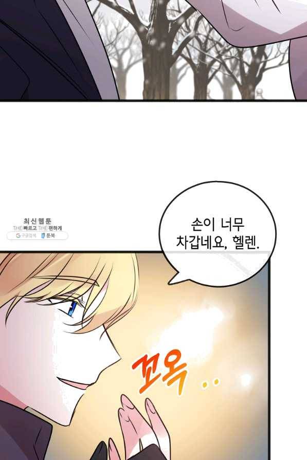 꽃은 썩고 너는 남는다 21화 20