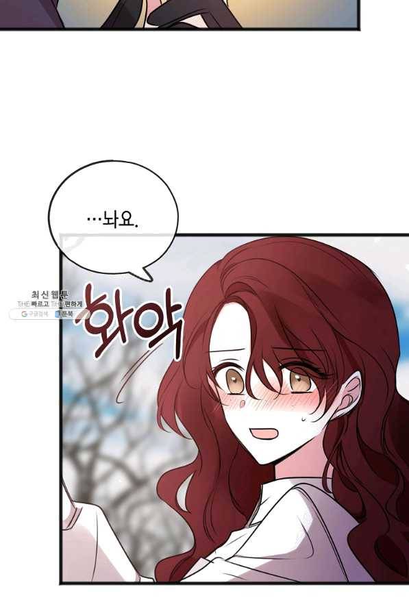 꽃은 썩고 너는 남는다 21화 21