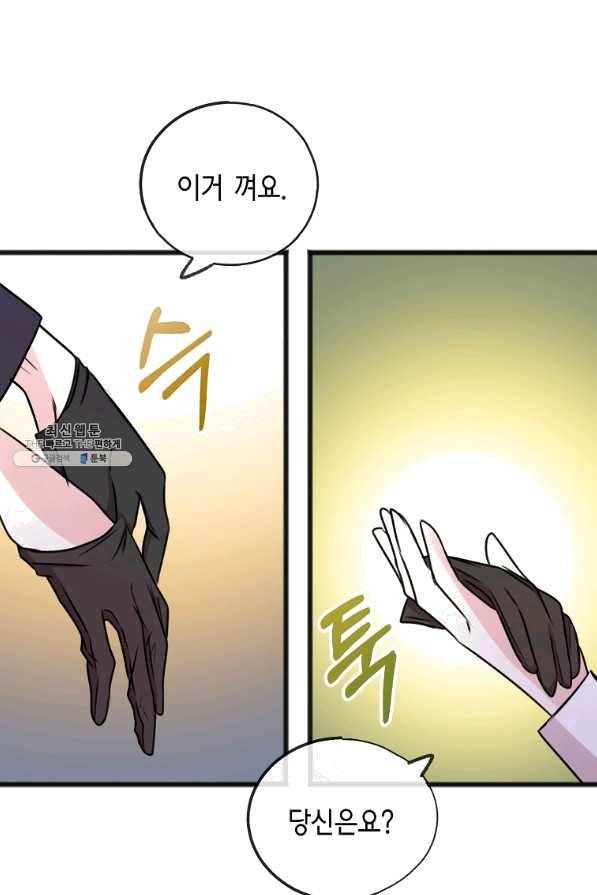 꽃은 썩고 너는 남는다 21화 22