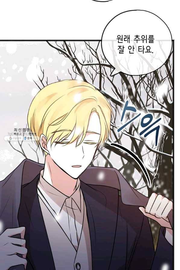 꽃은 썩고 너는 남는다 21화 23