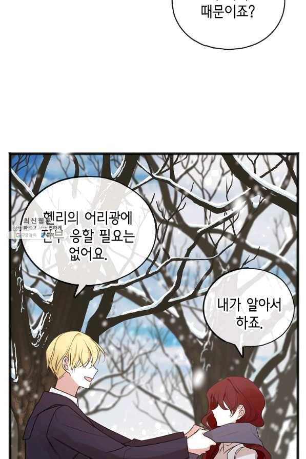 꽃은 썩고 너는 남는다 21화 25