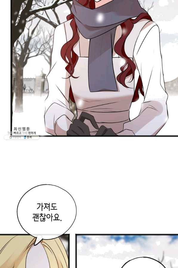 꽃은 썩고 너는 남는다 21화 27