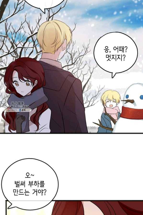 꽃은 썩고 너는 남는다 21화 29