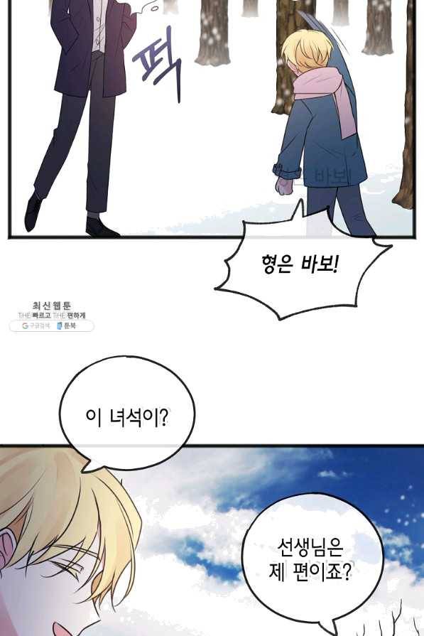 꽃은 썩고 너는 남는다 21화 31