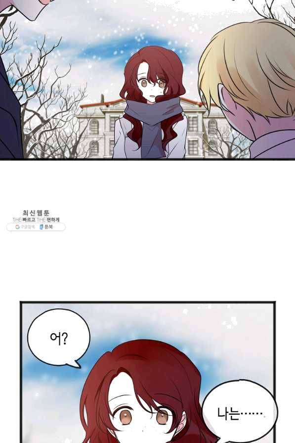 꽃은 썩고 너는 남는다 21화 32