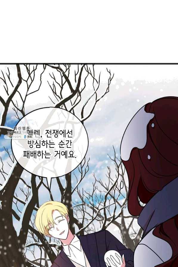 꽃은 썩고 너는 남는다 21화 34