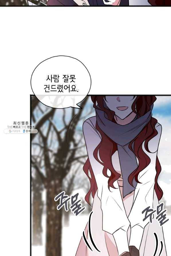 꽃은 썩고 너는 남는다 21화 35