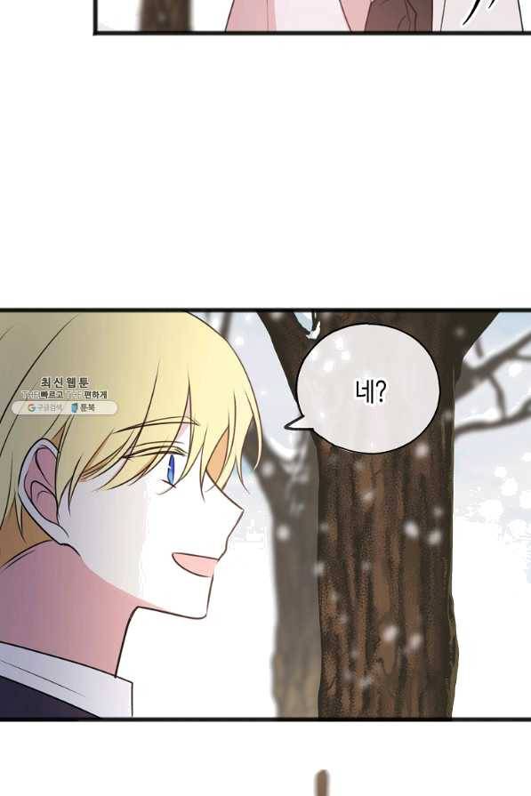 꽃은 썩고 너는 남는다 21화 36