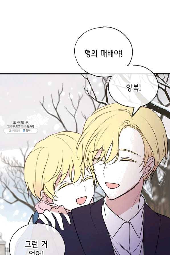 꽃은 썩고 너는 남는다 21화 39