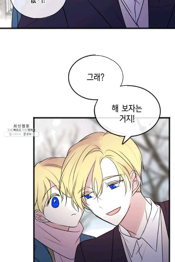 꽃은 썩고 너는 남는다 21화 40