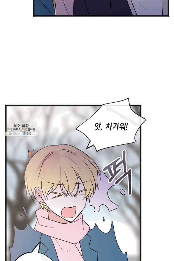 꽃은 썩고 너는 남는다 21화 41