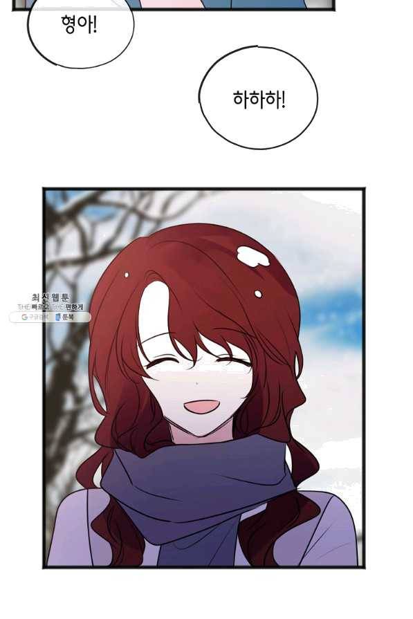꽃은 썩고 너는 남는다 21화 42