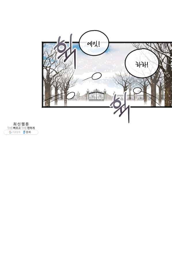 꽃은 썩고 너는 남는다 21화 43