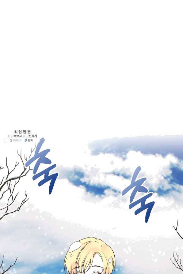 꽃은 썩고 너는 남는다 21화 44