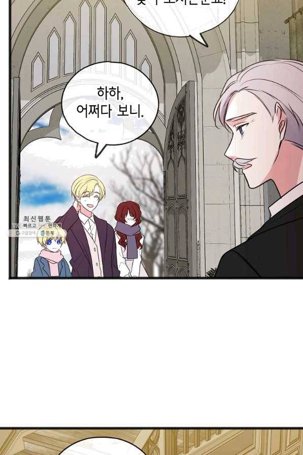 꽃은 썩고 너는 남는다 21화 46