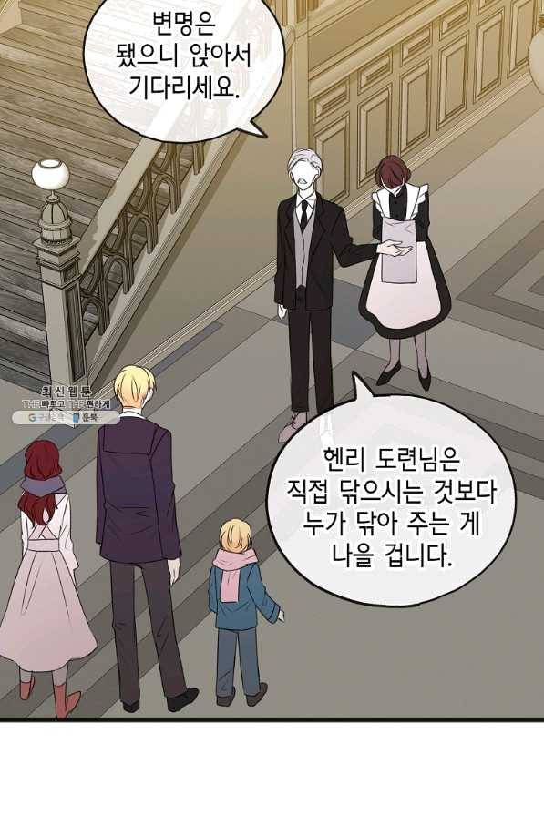 꽃은 썩고 너는 남는다 21화 47