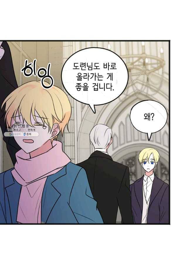 꽃은 썩고 너는 남는다 21화 49