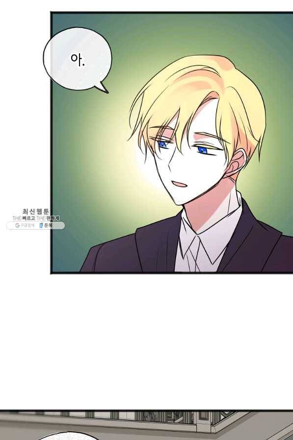 꽃은 썩고 너는 남는다 21화 51